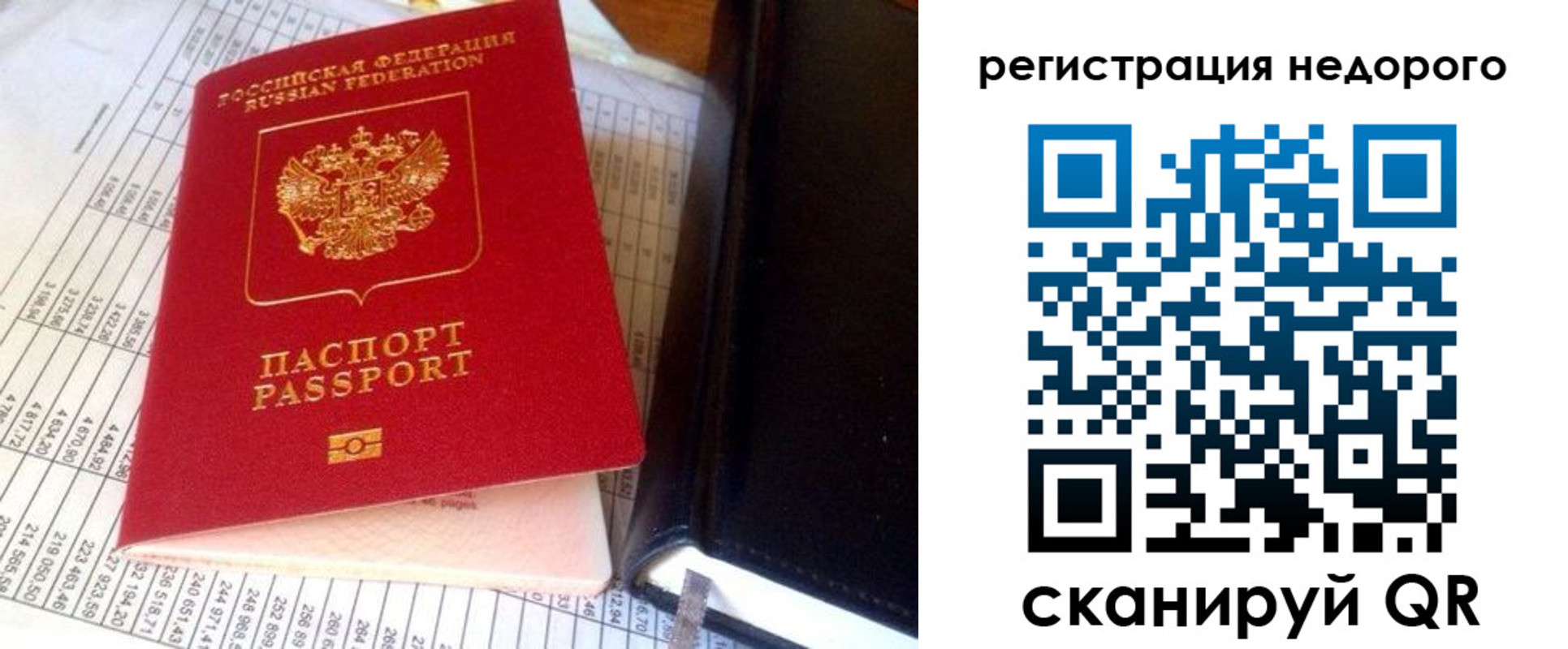 прописка ребенка в Кирсанове
