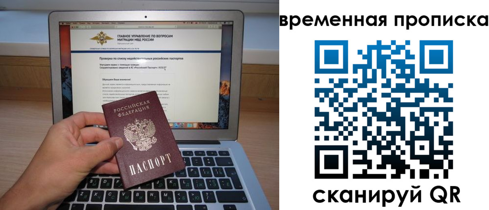 временная регистрация для всех в Кирсанове